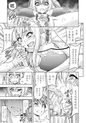 ERONA Orc no Inmon ni Okasareta Onna Kishi no Matsuro ch.6  润色版 - Page 19