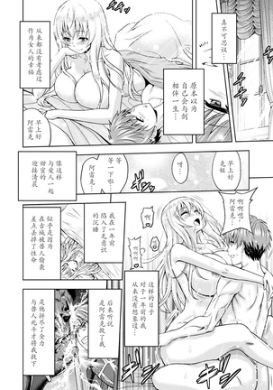 ERONA Orc no Inmon ni Okasareta Onna Kishi no Matsuro ch.6  润色版 Page #14