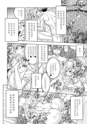 ERONA Orc no Inmon ni Okasareta Onna Kishi no Matsuro ch.6  润色版 - Page 16