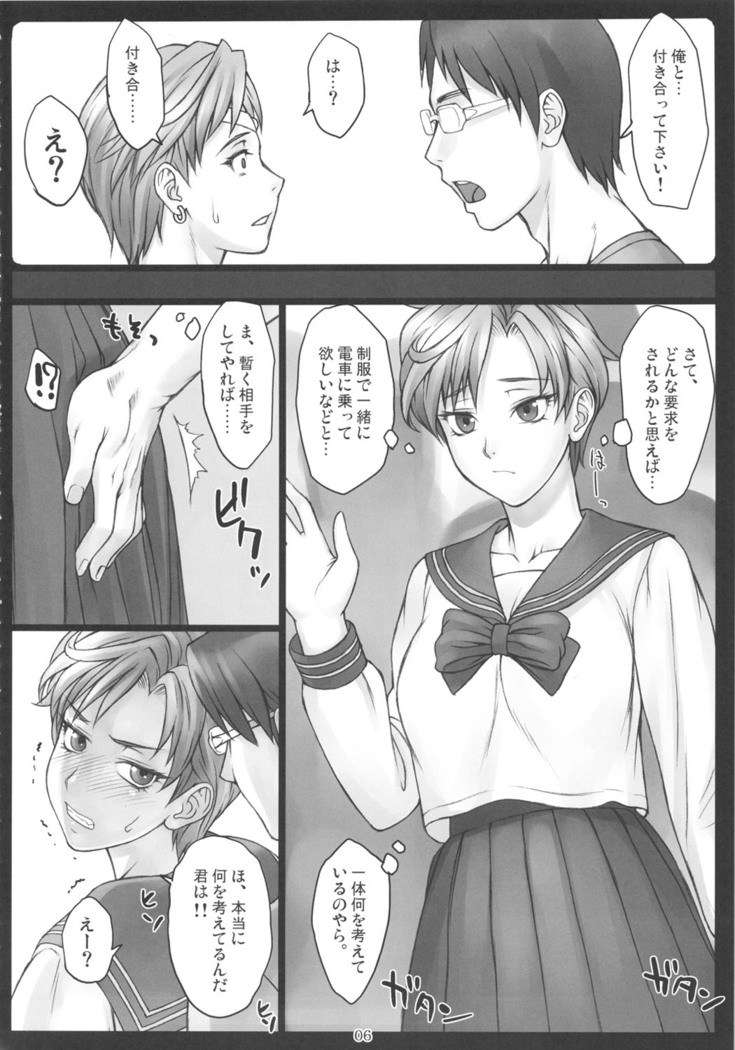 Haruka to!
