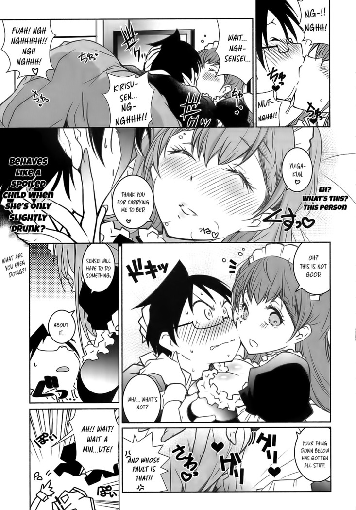 Shiri to Souji to Unajuu to