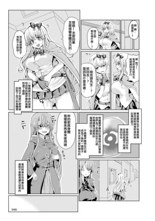 Ken to Mahou no Sekai de Hyoui TSF - Page 26