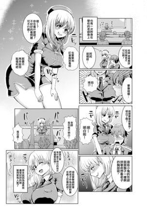 Ken to Mahou no Sekai de Hyoui TSF Page #6