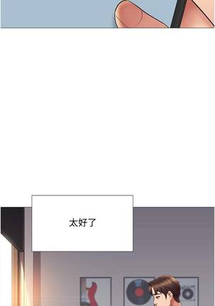 【周一连载】女儿闺蜜都归ME（作者：推亮&色皮林） 第1~24话 Page #127