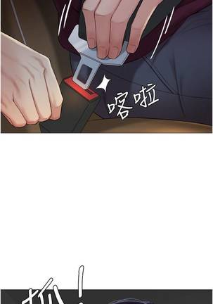 【周一连载】女儿闺蜜都归ME（作者：推亮&色皮林） 第1~24话 Page #153