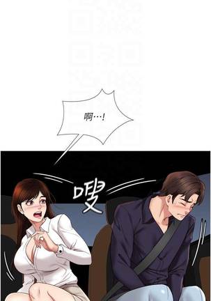 【周一连载】女儿闺蜜都归ME（作者：推亮&色皮林） 第1~24话 Page #97