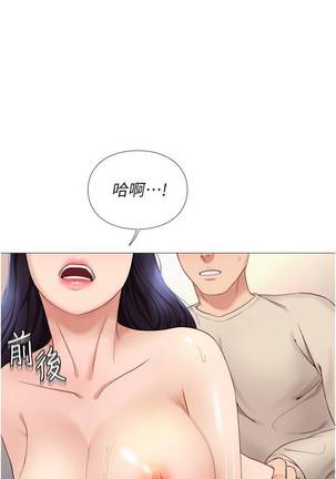 【周一连载】女儿闺蜜都归ME（作者：推亮&色皮林） 第1~24话 Page #38