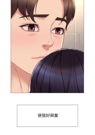 【周一连载】女儿闺蜜都归ME（作者：推亮&色皮林） 第1~24话 Page #81