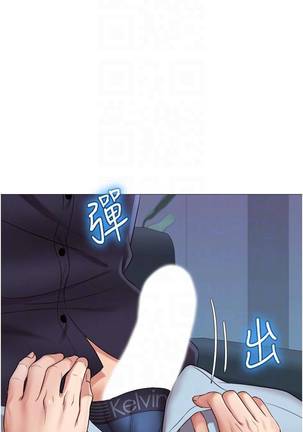 【周一连载】女儿闺蜜都归ME（作者：推亮&色皮林） 第1~24话 Page #115