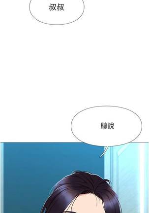 【周一连载】女儿闺蜜都归ME（作者：推亮&色皮林） 第1~24话 Page #28