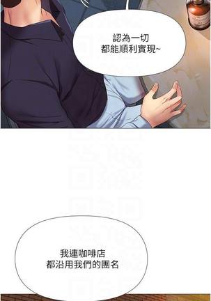 【周一连载】女儿闺蜜都归ME（作者：推亮&色皮林） 第1~24话 Page #108