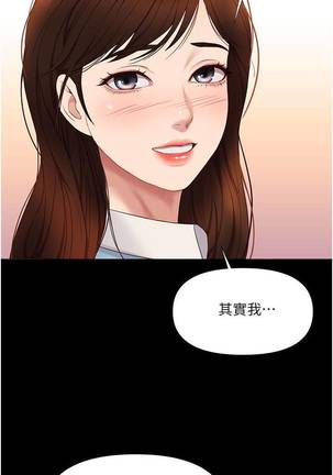 【周一连载】女儿闺蜜都归ME（作者：推亮&色皮林） 第1~24话 Page #134