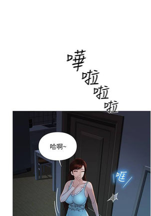 【周一连载】女儿闺蜜都归ME（作者：推亮&色皮林） 第1~24话 Page #37