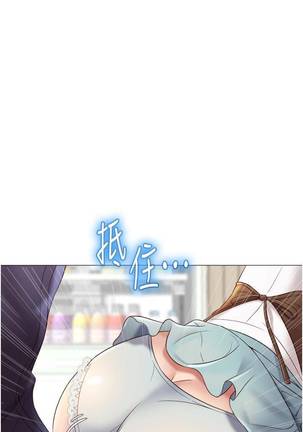 【周一连载】女儿闺蜜都归ME（作者：推亮&色皮林） 第1~24话 Page #105