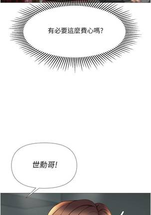 【周一连载】女儿闺蜜都归ME（作者：推亮&色皮林） 第1~24话 Page #180