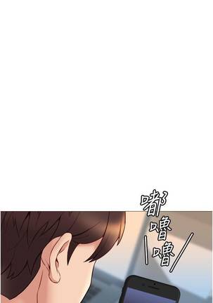 【周一连载】女儿闺蜜都归ME（作者：推亮&色皮林） 第1~24话 Page #208