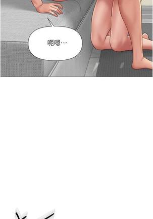 【周一连载】女儿闺蜜都归ME（作者：推亮&色皮林） 第1~24话 Page #197