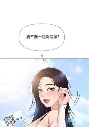 【周一连载】女儿闺蜜都归ME（作者：推亮&色皮林） 第1~24话 Page #65