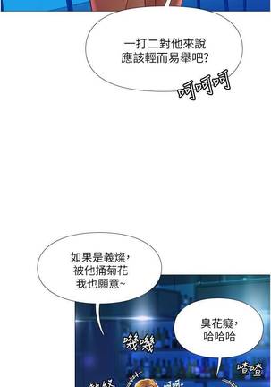 【周一连载】女儿闺蜜都归ME（作者：推亮&色皮林） 第1~24话 Page #3