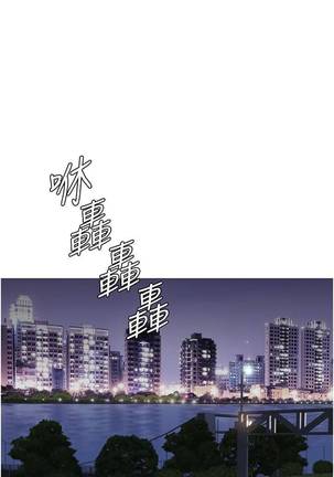 【周一连载】女儿闺蜜都归ME（作者：推亮&色皮林） 第1~24话 Page #156