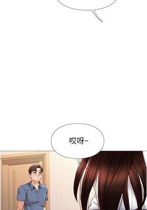 【周一连载】女儿闺蜜都归ME（作者：推亮&色皮林） 第1~24话 Page #52