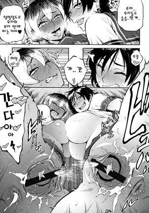 Manazashi Temptation Page #82