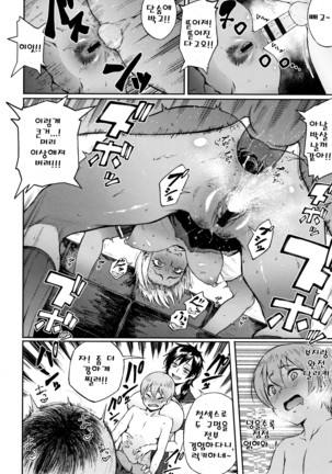 Manazashi Temptation Page #77