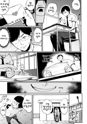 Manazashi Temptation Page #112