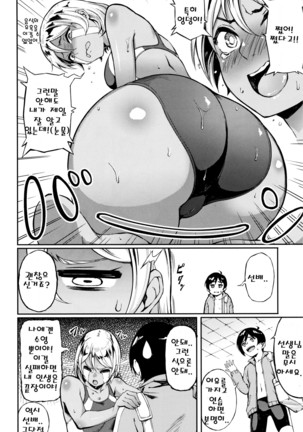 Manazashi Temptation Page #133