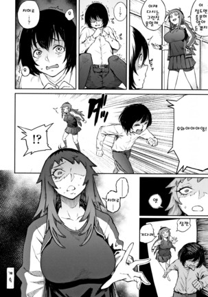 Manazashi Temptation Page #45