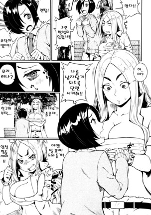 Manazashi Temptation Page #166