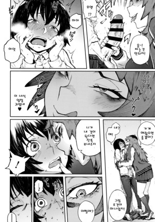Manazashi Temptation Page #31