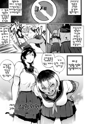 Manazashi Temptation Page #62