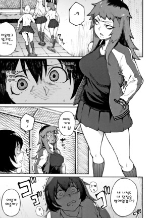 Manazashi Temptation Page #26
