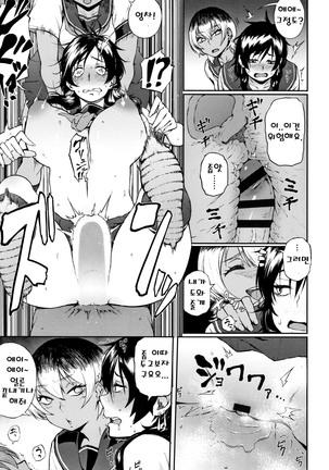 Manazashi Temptation Page #72