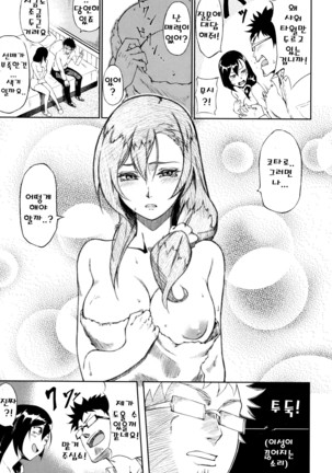 Manazashi Temptation Page #198