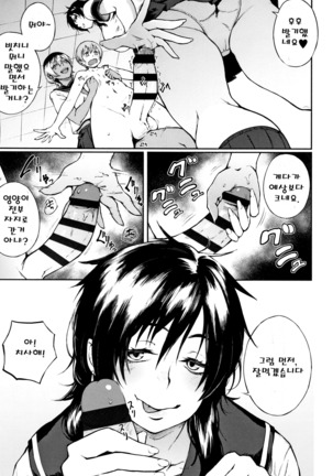 Manazashi Temptation Page #68
