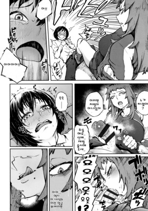 Manazashi Temptation Page #39