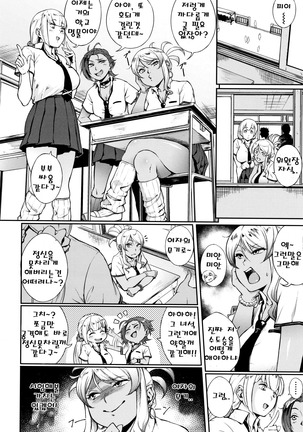Manazashi Temptation Page #111