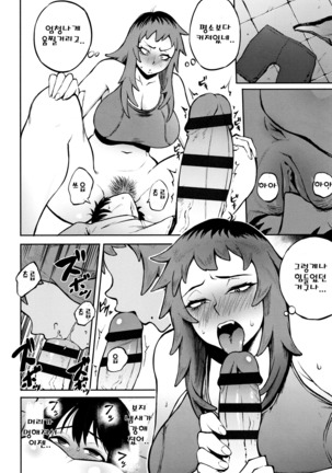 Manazashi Temptation Page #53