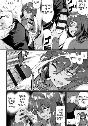 Manazashi Temptation Page #9