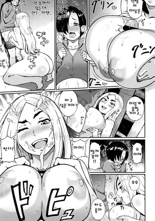 Manazashi Temptation Page #172