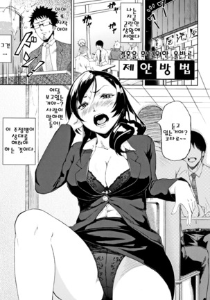 Manazashi Temptation Page #194