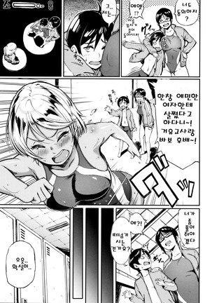 Manazashi Temptation Page #132