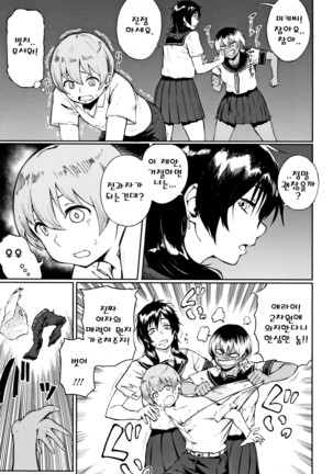 Manazashi Temptation Page #66