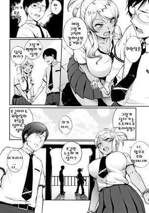 Manazashi Temptation - Page 115