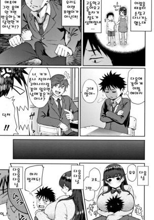 Manazashi Temptation Page #86