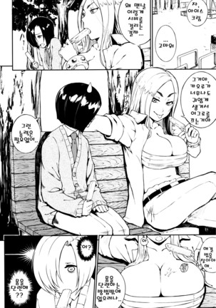 Manazashi Temptation Page #165