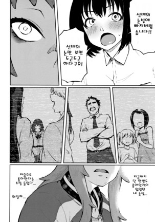Manazashi Temptation Page #49