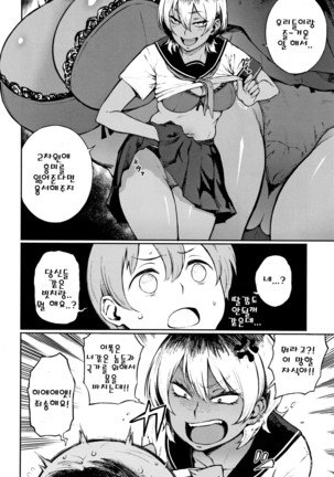 Manazashi Temptation Page #65